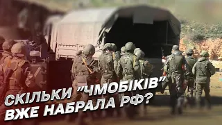 Мобілізація в Росії: скільки насправді набрали на війну проти України | Олег Жданов