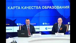 Пресс-конференция на тему: "Карта качества образования".