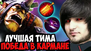 КОМАНДА МЕЧТЫ КОТОРУЮ НЕВОЗМОЖНО СЛОМИТЬ | SPOKOYNICH DOTA 2