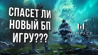 WARFACE PS5 АДМИН БОБЕР КУРВА...