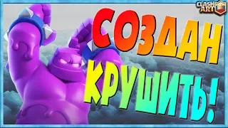 ✅ ЭЛИКСИРНЫЙ ГОЛЕМ / КОЛОДЫ С ЭЛИКСИРНЫМ ГОЛЕМОМ / КЛЕШ РОЯЛЬ