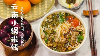 小锅米线云南特色快手简易 Yunnan Rice Noodle Soup Easy Recipe