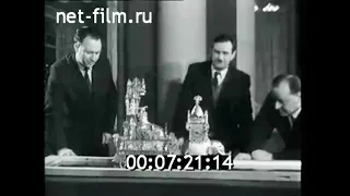 1962г. Москва. Кремль. Оружейная палата