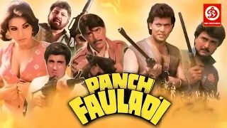 Superhit Bollywood Action Movie | Anita Raj, Raj Babbar, Hemant Birje | Paanch Fauladi