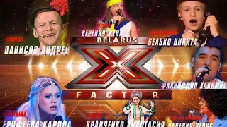 Песняры на шоу х-фактор Беларусь