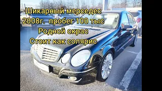 Шикарный Мерседес по цене соляриса. Проверка перед покупкой W211.