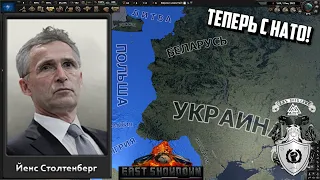 ЧТО НОВЕНЬКОГО В МОДЕ НА СПЕЦОПЕРАЦИЮ? - Краткий Обзор HOI4: East Showdown