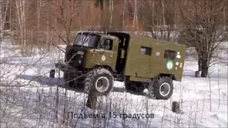 GAZ-66 и Unimog. Мини тест. Продолжение