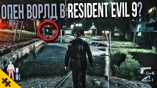 RESIDENT EVIL 9 В ОТКРЫТОМ МИРЕ, ГТА 6 ДАТА ВЫХОДА, MAX PAYNE REMAKE, TES 6 КОГДА ВЫЙДЕТ?