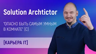 Как развиваться, если ты Senior или Lead? Интервью с Павел Вейник: так растут разработчики.