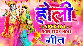 होली के Special गीत I Holi Special I Top Holi Songs I AMITABH BACHCHAN, LAKHBIR SINGH LAKKHA