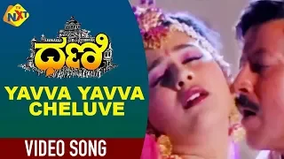 Dhani-ಧಣಿ Kannada Movie Songs | Yavva Yavva Chaluve Video Song | Vishnuvardhan | TVNXT Kannada Music