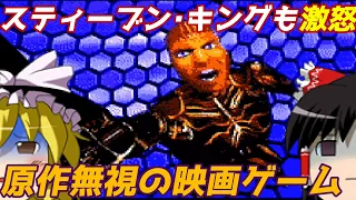 【ゆっくり実況】#51 レトロクソゲー調査隊【バーチャルウォーズ/The Lawnmower Man】