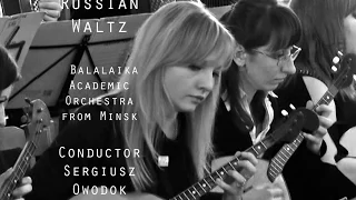 Russian Waltz - the most beautiful music in the world. Balalaika Academic Orchestra from Minsk.