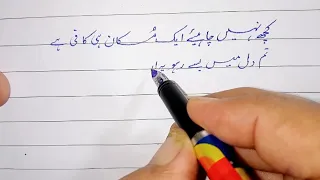 Urdu writing tips | Best Urdu writing tips | Urdu writing skills | Writing tips and tricks