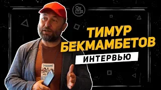 Тимур Бекмамбетов о «Поиске», Голливуде и Netflix