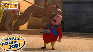 Bolney Wala Camel | Motu Patlu New | Cartoons For Kids| S13 | Motu Patlu Ki Jodi | #spot