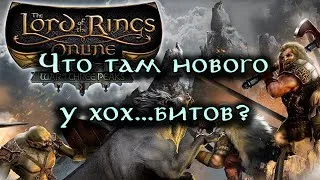 The Lord of the Rings Online - Хелоуин и новое дополнение в лотро! [1440p]