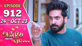 Anbe Vaa Serial | Episode 912 | 24th Oct 2023 | Virat | Delna Davis | Saregama TV Shows Tamil