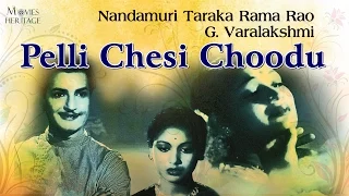 Pelli Chesi Choodu (1952) Full Movie | Classic Telugu Films by MOVIES HERITAG