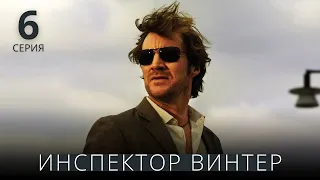 ИНСПЕКТОР ВИНТЕР ᴴᴰ ► 6 серия / Детектив, драма, криминал / Швеция, 2010