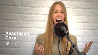 Billie Eilish -  Lovely ( cover by Anastasia Sokha)