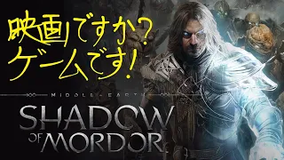 Middle-earth Shadow of Mordor Gameplay Walkthrough No Commentary No HUD