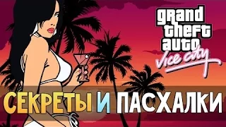 GTA Vice City-Секреты и пасхалки(Корабль из GTA 3)№4