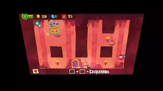 Как сохранить топ базу в King of thieves #2