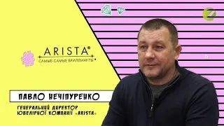 ARISTA. Як обрати кращі діаманти?