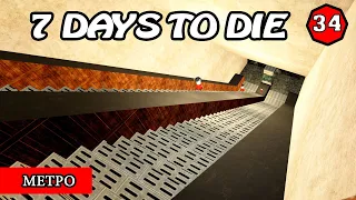 МЕТРО ! 7 Days to Die АЛЬФА 19 ! #34 (Стрим 2К/RU)