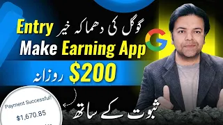Online Earning App to Make Money From GOOGLE Admob & AMAZON ✌️