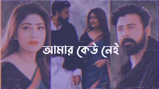 🥀 Afran Nisho Sad Status 😥 | Afran Nisho WhatsApp Status #afran_nisho #sad_status #emotional_status