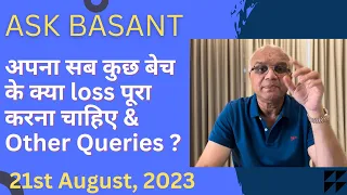 Ask Basant: अपना सब कुछ बेच के क्या loss पूरा करना चाहिए & Other Queries ?