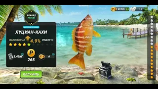 Fishing Clash как правильно начать игру, без вложения денег (часть 3)