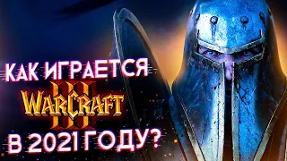 Как Играется WarCraft 3 в 2021 Году?