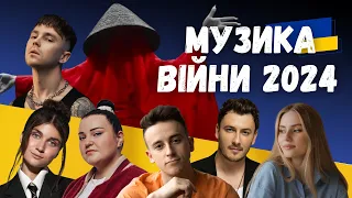 Музика війни 2024. Klavdia Petrivna, Артем Пивоваров, Domiy,  Alyona Alyona, Jerry Heil. Випуск 351