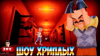 ПРИВЕТ СОСЕД И SKIBIDI ТУАЛЕТЫ В СТРАШНОМ ОТЕЛЕ!ИГРА INSIDE THE BACKROOMS ПРОХОЖДЕНИЕ!ШОУ ХРИПЛЫХ!