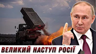 🔴Великий наступ РФ: коли почнеться або вже триває? / Кого ще з'їсть Єрмак?🔴 БЕЗ ЦЕНЗУРИ наживо