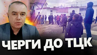 СВІТАН: КОРУПЦІЙНИЙ закон довів українців ДО ВІДЧАЮ. От як українці будуть ПОТРАПЛЯТИ в ЗСУ?