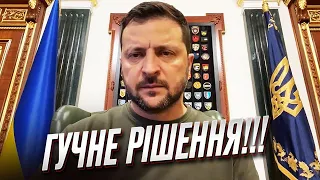 ❗️❗️ Зеленський приголомшив ЗАЯВОЮ! РЕАЛІЗАЦІЮ доручили Залужному!