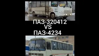 ПАЗ-320412   VS  ПАЗ-4234