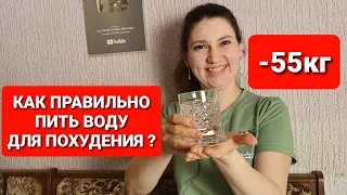 Как правильно пить воду для похудения? мария мироневич похудение