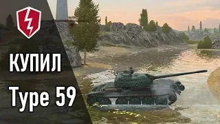 WoT Blitz - Танк Type 59 - Первое Впечатление