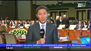В столичном Дворце Независимости начинает свою работу VI Съезд судей Казахстана