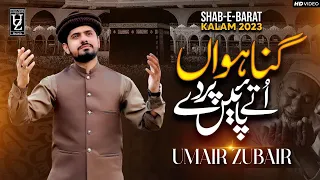 Gunawan Utay Paen Parday - New Shab e Barat Special Kalam 2023 - Umair Zubair