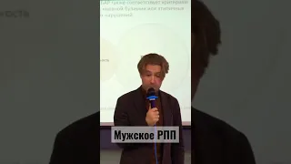 Мужское РПП #бар #психиатрия #РПП #анорексия  #булимия