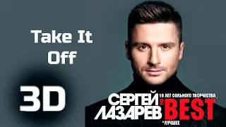 Сергей Лазарев "Take It Off" в 3D (Шоу The Best)