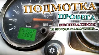 Как намотать пробег на авто. Подмотка спидометра УАЗ своими руками - ЛЕГКО и ДОСТУПНО!