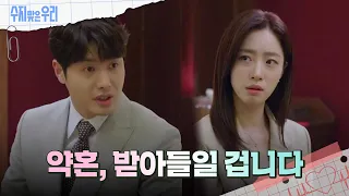 예상치 못한 상견례 자리가 불편한 함은정 [수지맞은 우리/Suji&uri] | KBS 240514 방송